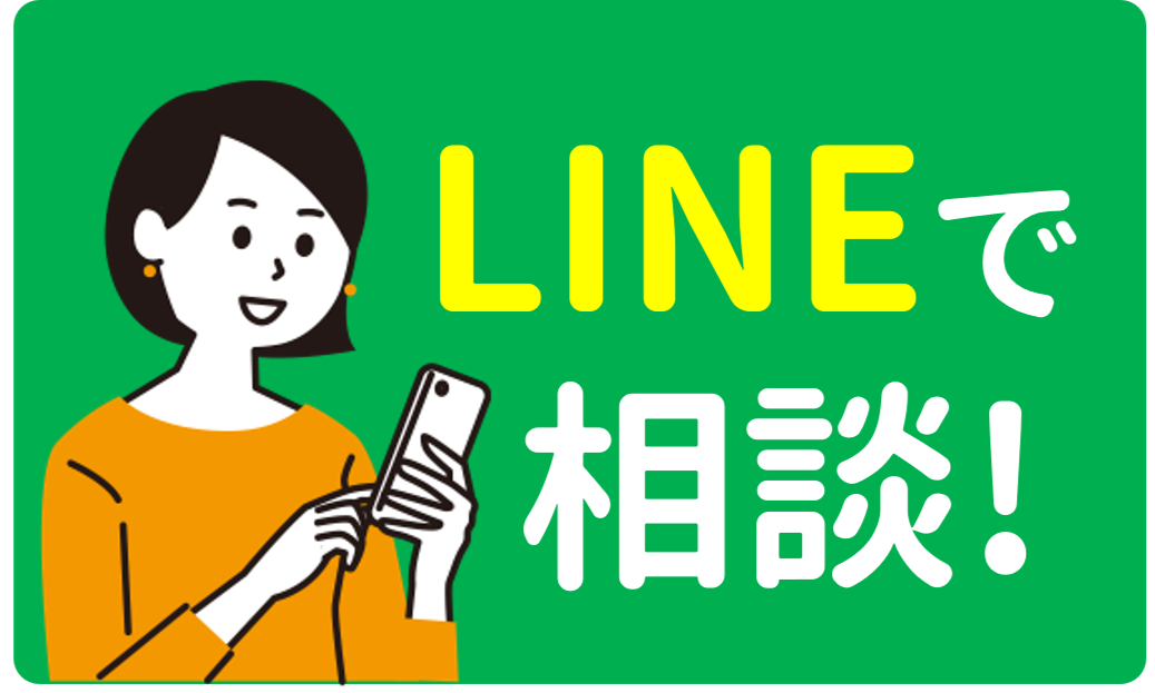 LINE相談アイコン